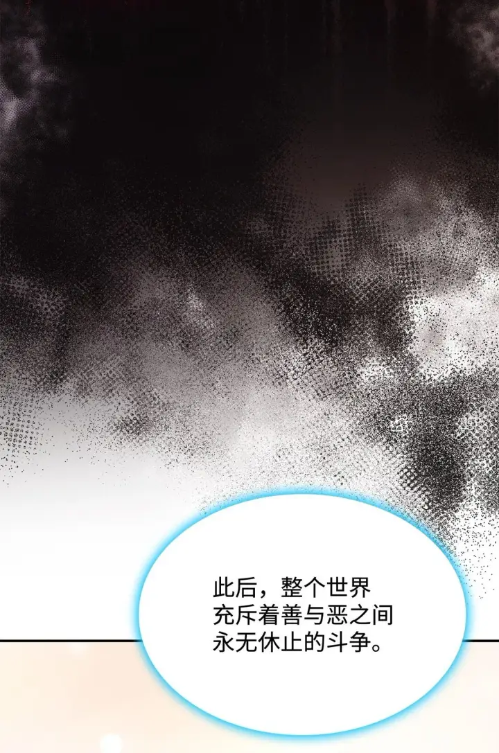 漫画《虽然是恶女，却成为了妈妈》74 觉醒第62张图