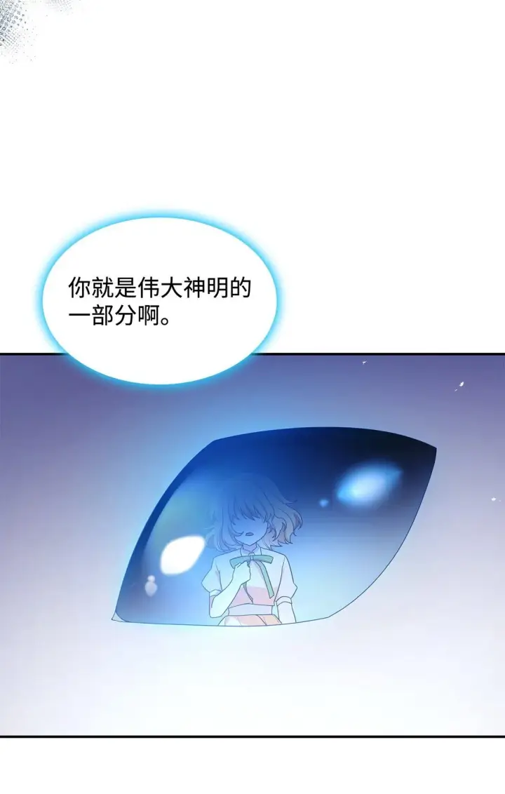 漫画《虽然是恶女，却成为了妈妈》74 觉醒第66张图