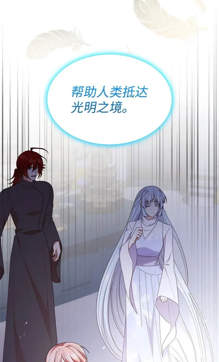 漫画《虽然是恶女，却成为了妈妈》74 觉醒第69张图