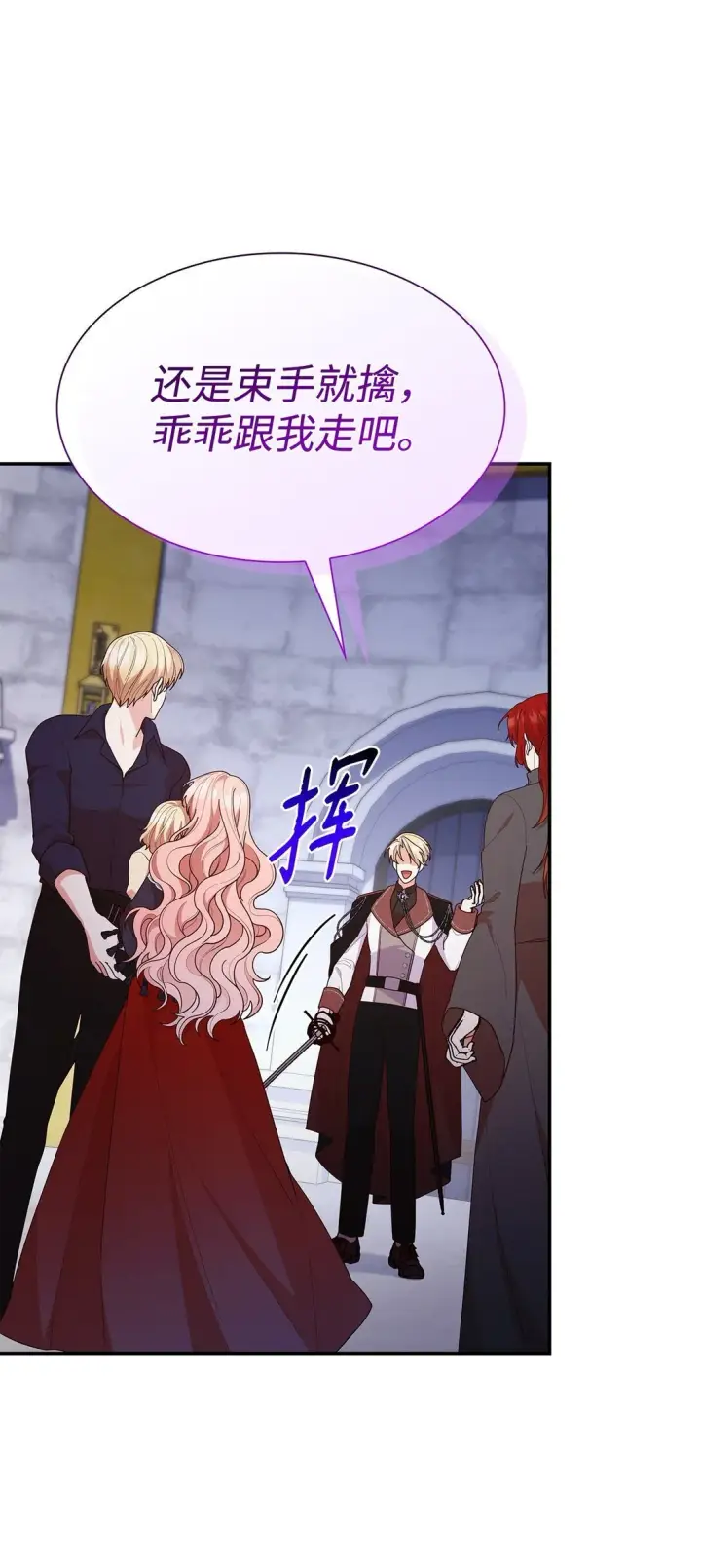 漫画《虽然是恶女，却成为了妈妈》74 觉醒第7张图