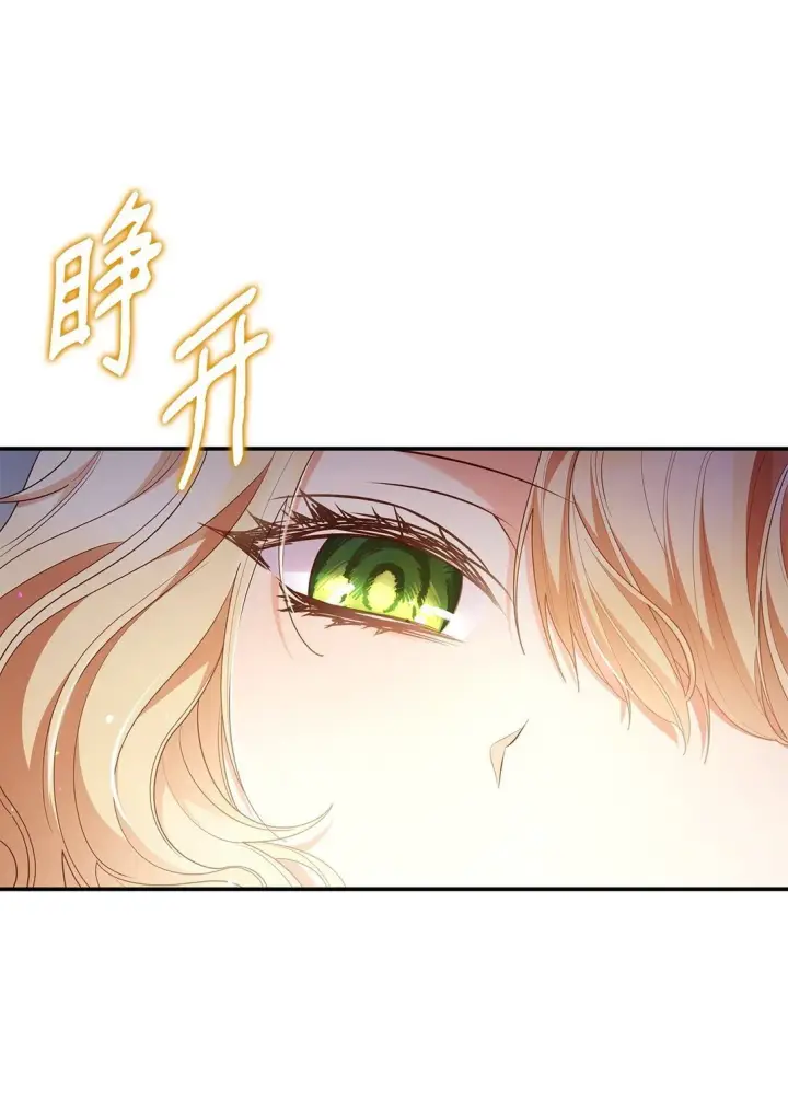 漫画《虽然是恶女，却成为了妈妈》74 觉醒第71张图