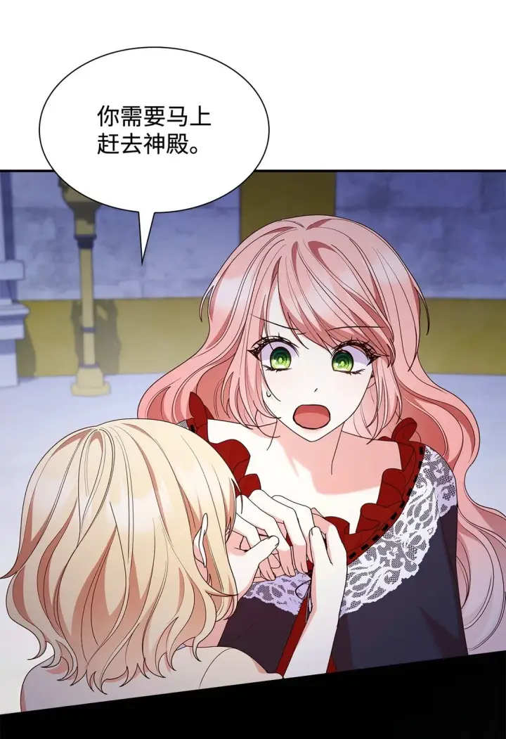 漫画《虽然是恶女，却成为了妈妈》74 觉醒第82张图