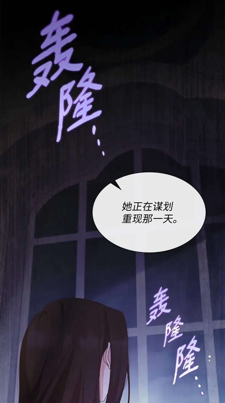 漫画《虽然是恶女，却成为了妈妈》74 觉醒第83张图