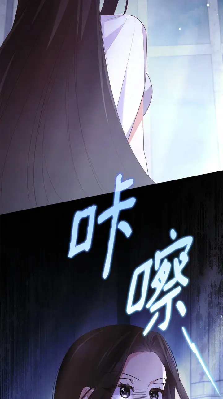 漫画《虽然是恶女，却成为了妈妈》74 觉醒第84张图
