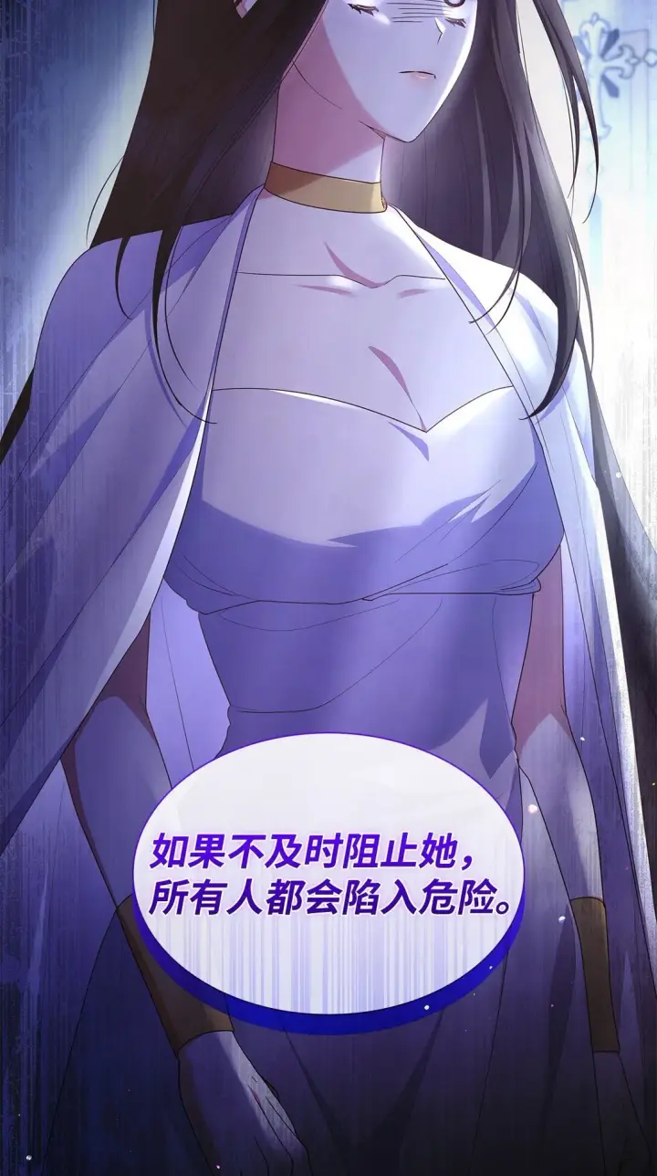 漫画《虽然是恶女，却成为了妈妈》74 觉醒第85张图