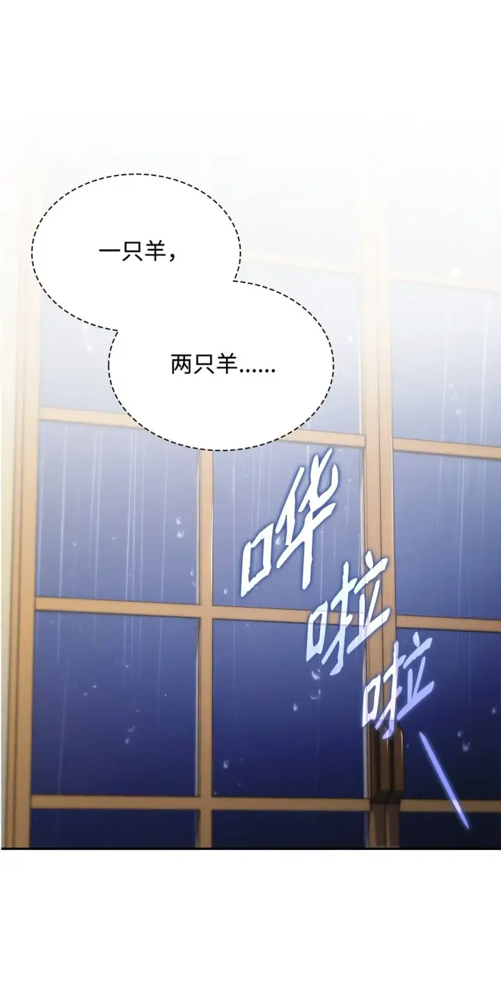 漫画《虽然是恶女，却成为了妈妈》82 甜美的白日梦第34张图
