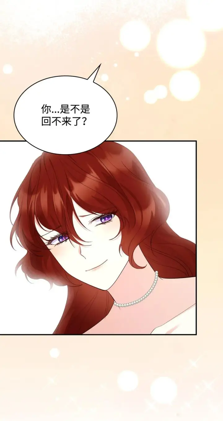 漫画《虽然是恶女，却成为了妈妈》84 新的祝福第16张图