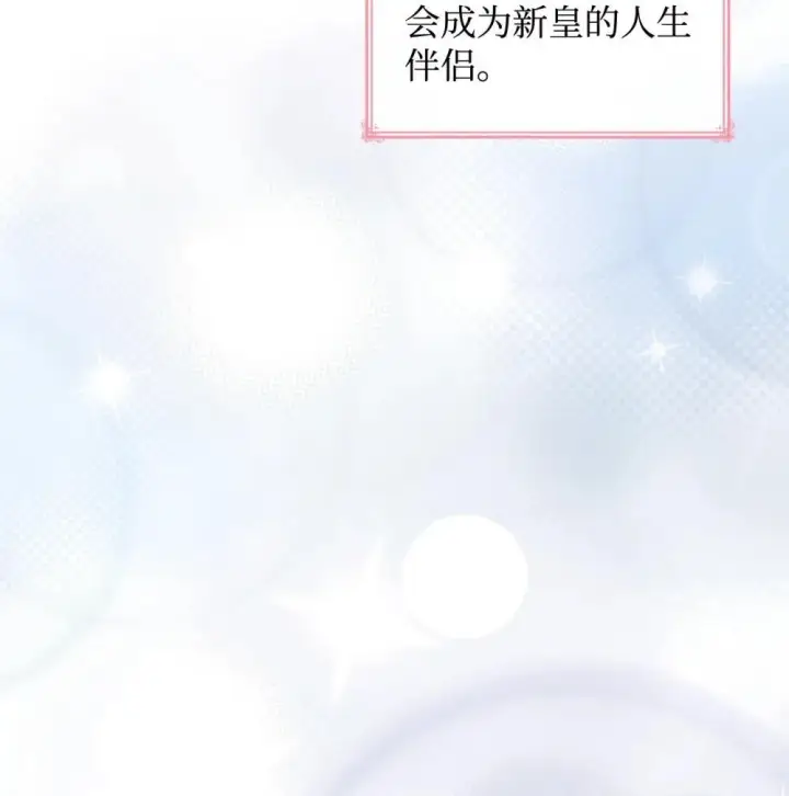 漫画《虽然是恶女，却成为了妈妈》84 新的祝福第51张图