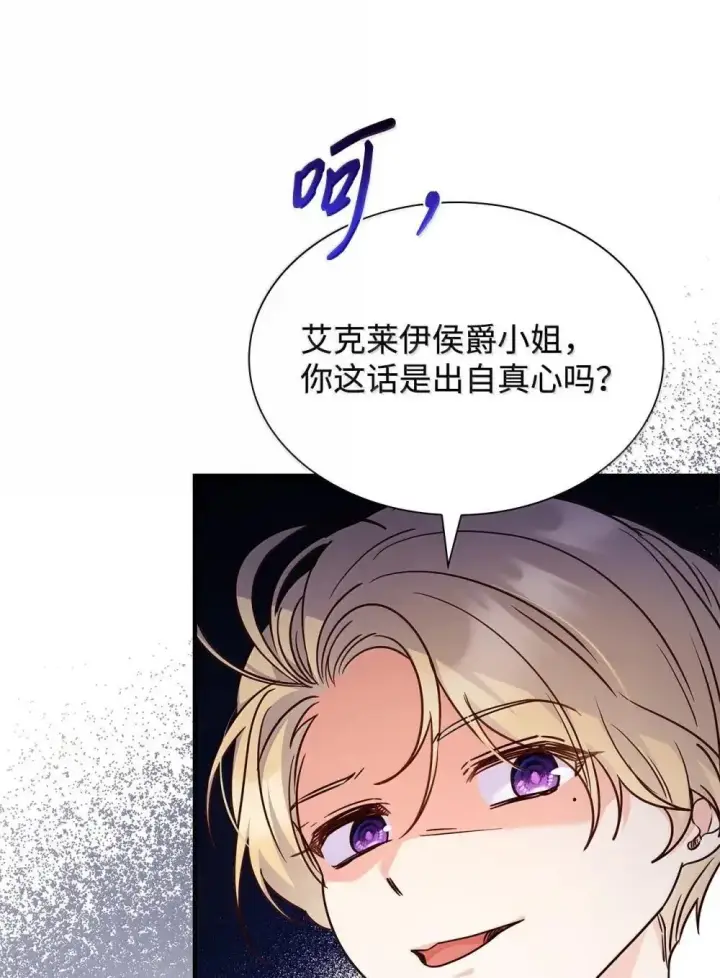 漫画《虽然是恶女，却成为了妈妈》92 她逃他追第10张图
