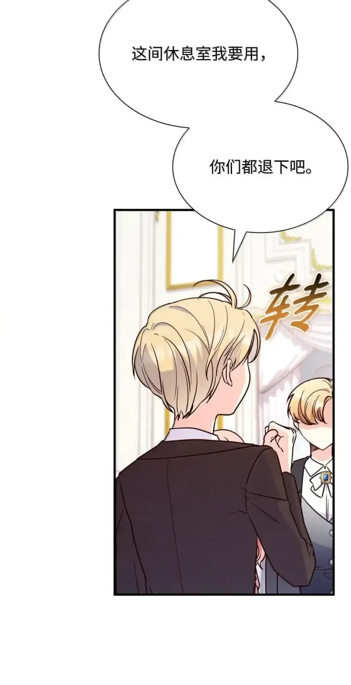 漫画《虽然是恶女，却成为了妈妈》92 她逃他追第14张图