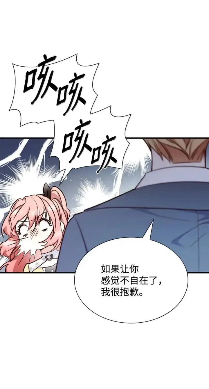 漫画《虽然是恶女，却成为了妈妈》92 她逃他追第40张图