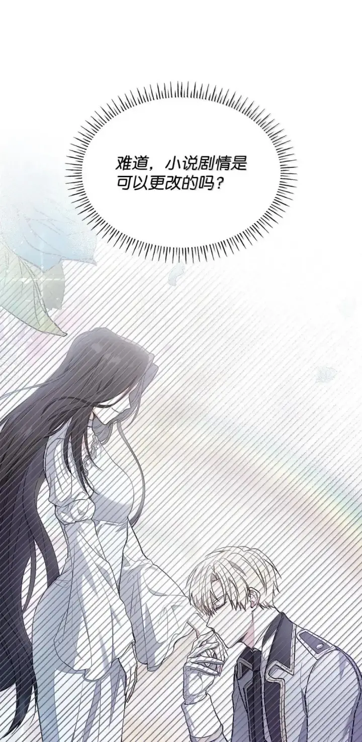 漫画《虽然是恶女，却成为了妈妈》92 她逃他追第50张图