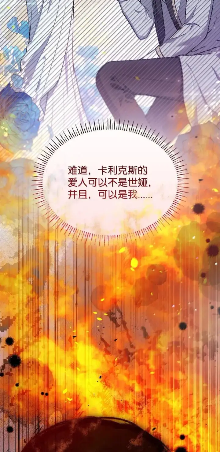 漫画《虽然是恶女，却成为了妈妈》92 她逃他追第51张图