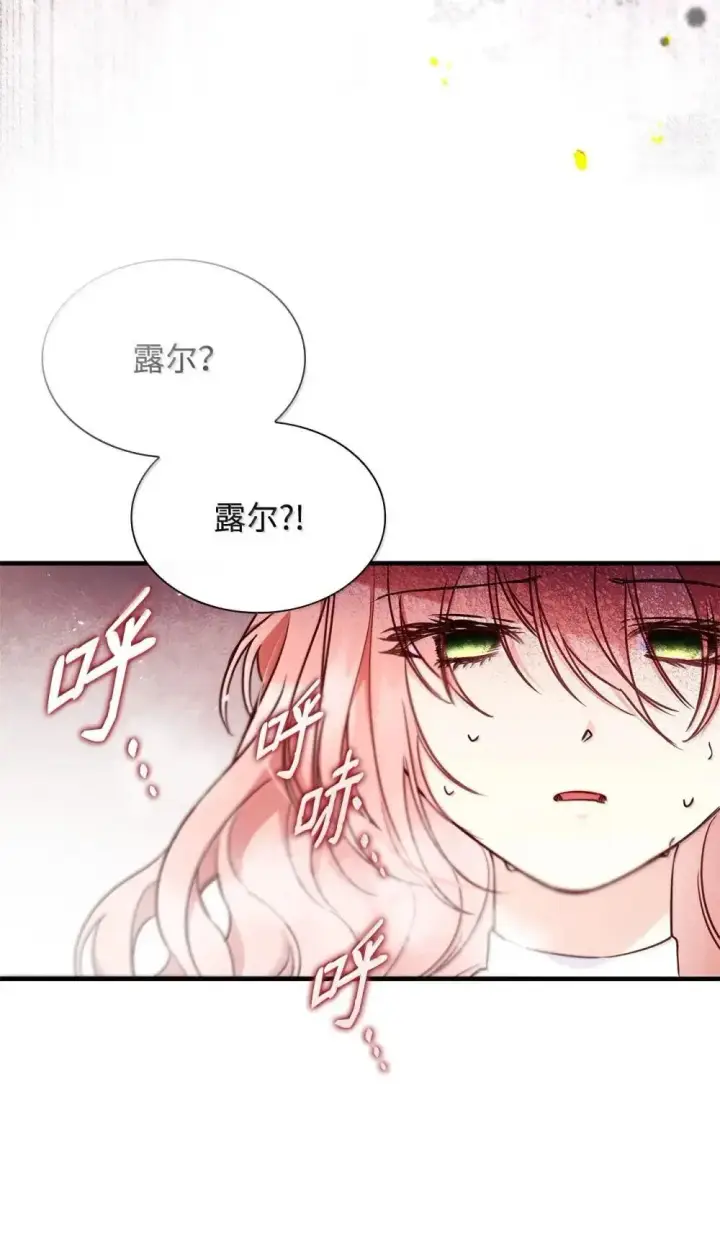 漫画《虽然是恶女，却成为了妈妈》92 她逃他追第53张图