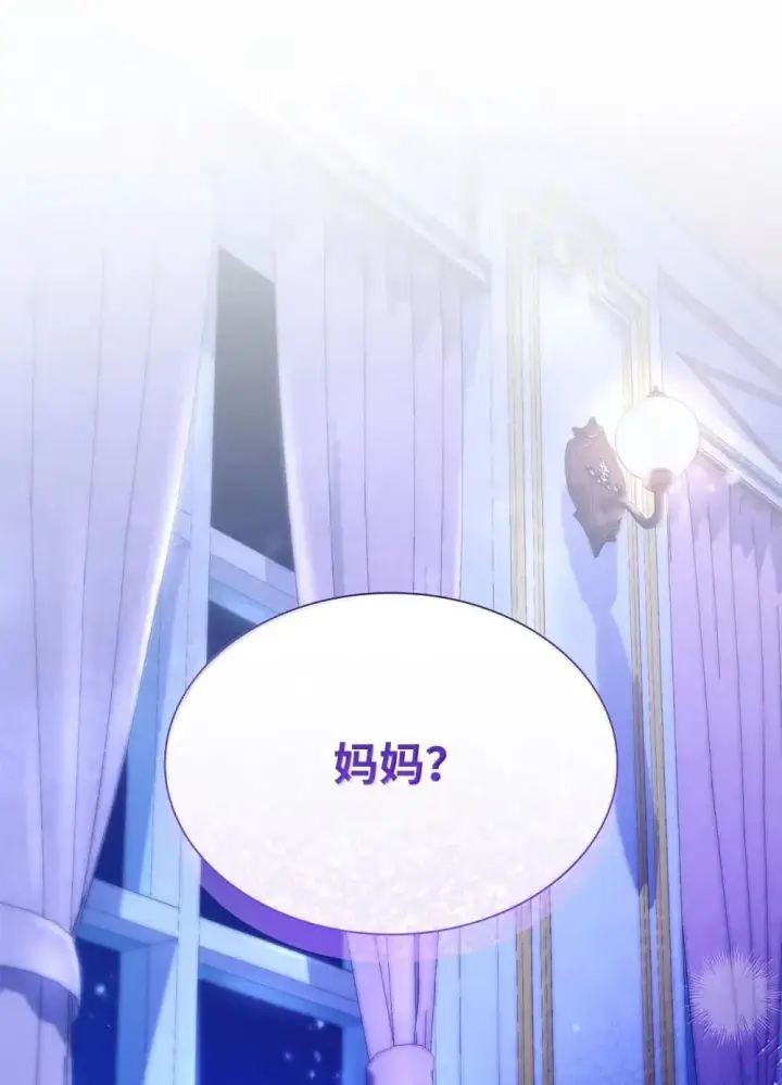 漫画《虽然是恶女，却成为了妈妈》92 她逃他追第69张图
