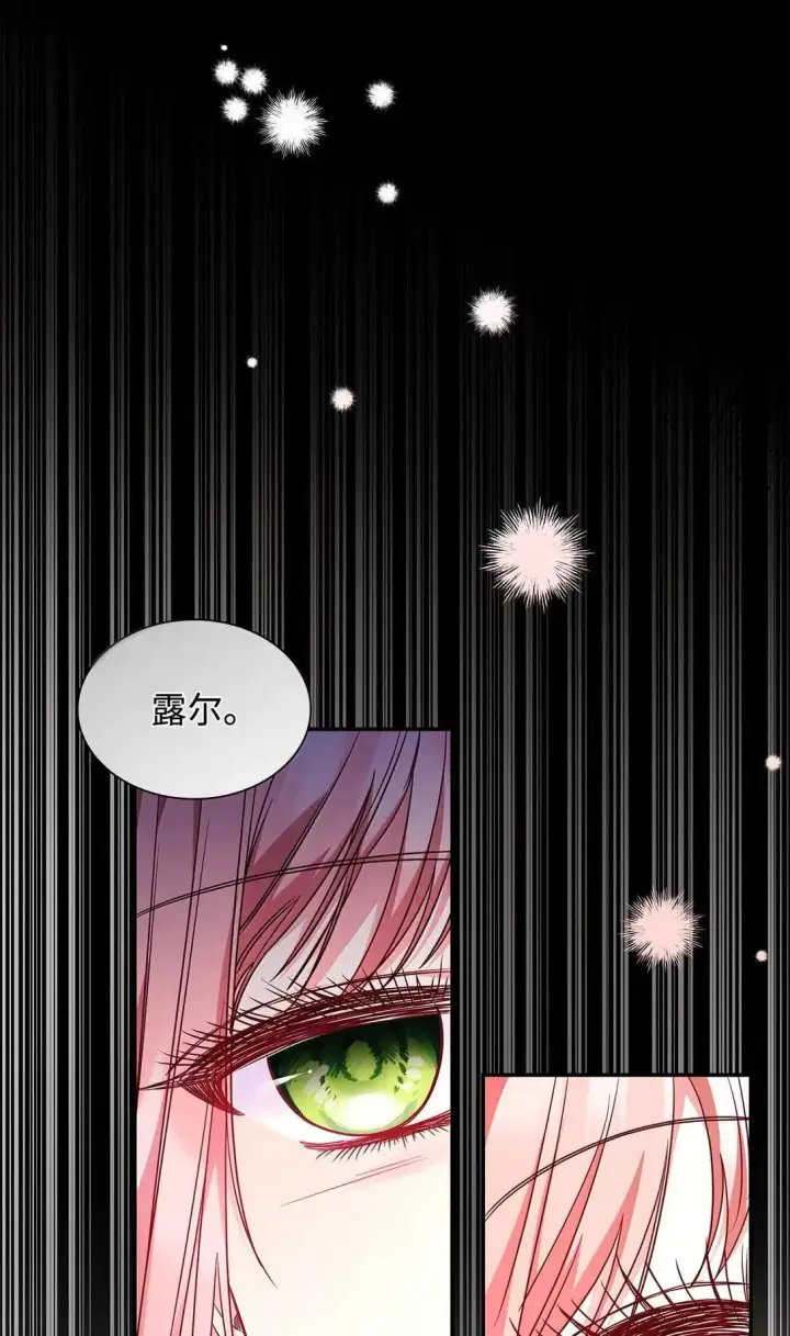 漫画《虽然是恶女，却成为了妈妈》96 潜在的情敌第10张图