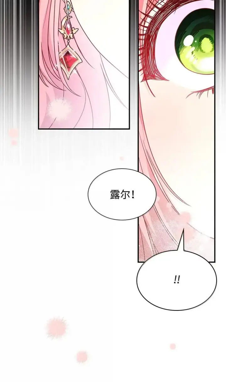 漫画《虽然是恶女，却成为了妈妈》96 潜在的情敌第11张图