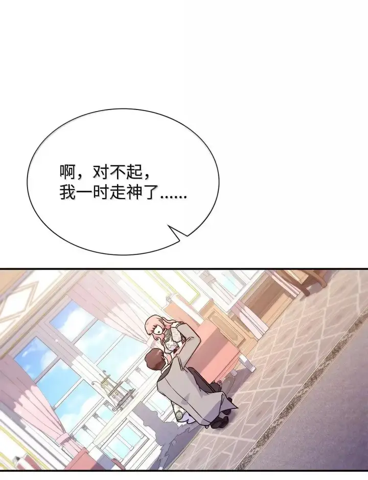 漫画《虽然是恶女，却成为了妈妈》96 潜在的情敌第13张图