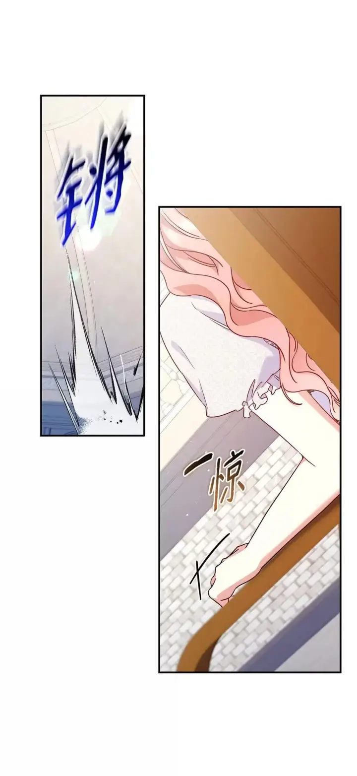 漫画《虽然是恶女，却成为了妈妈》96 潜在的情敌第26张图