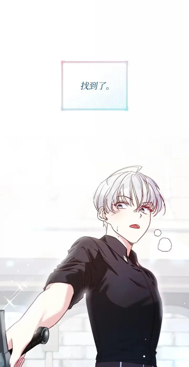 漫画《虽然是恶女，却成为了妈妈》96 潜在的情敌第27张图