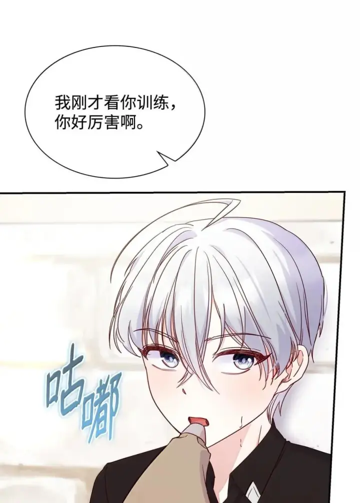 漫画《虽然是恶女，却成为了妈妈》96 潜在的情敌第34张图