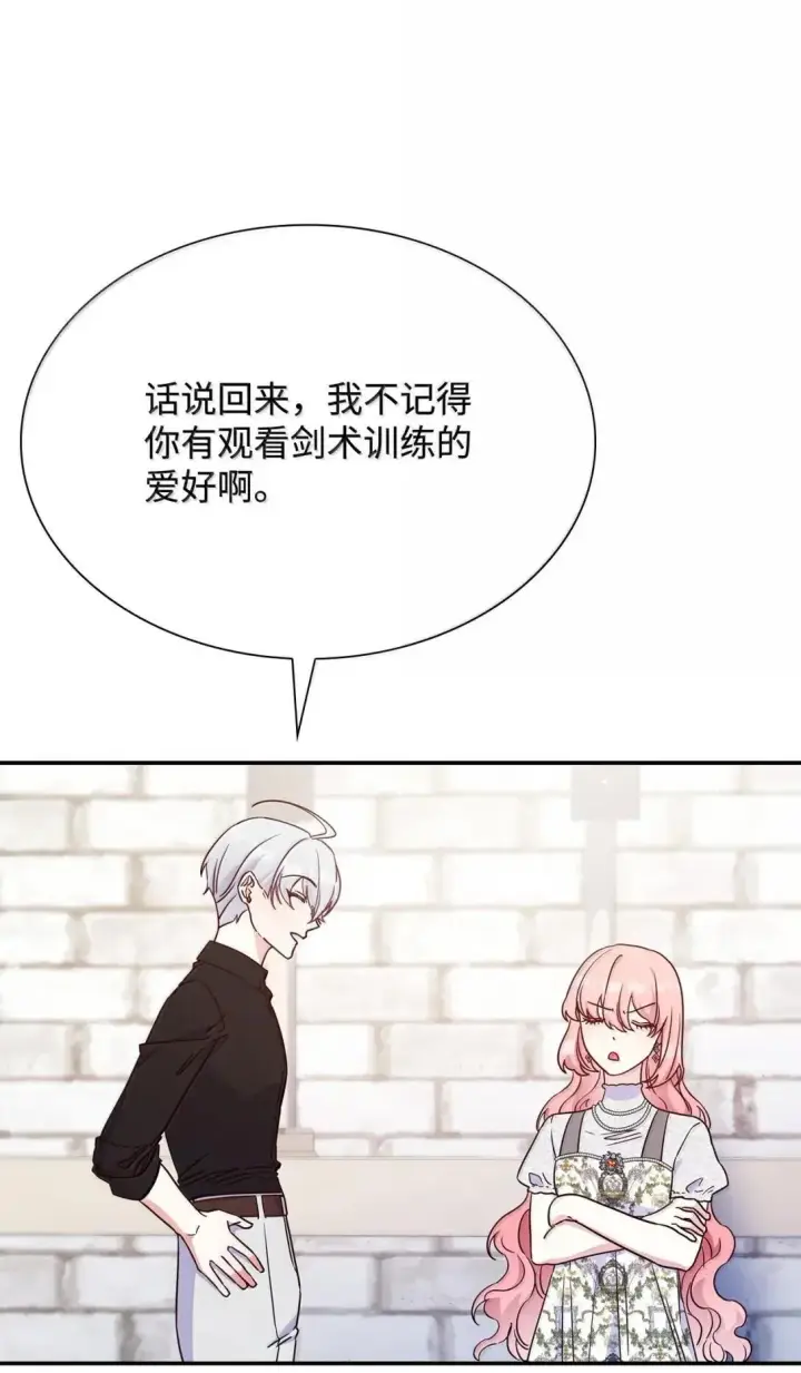 漫画《虽然是恶女，却成为了妈妈》96 潜在的情敌第39张图