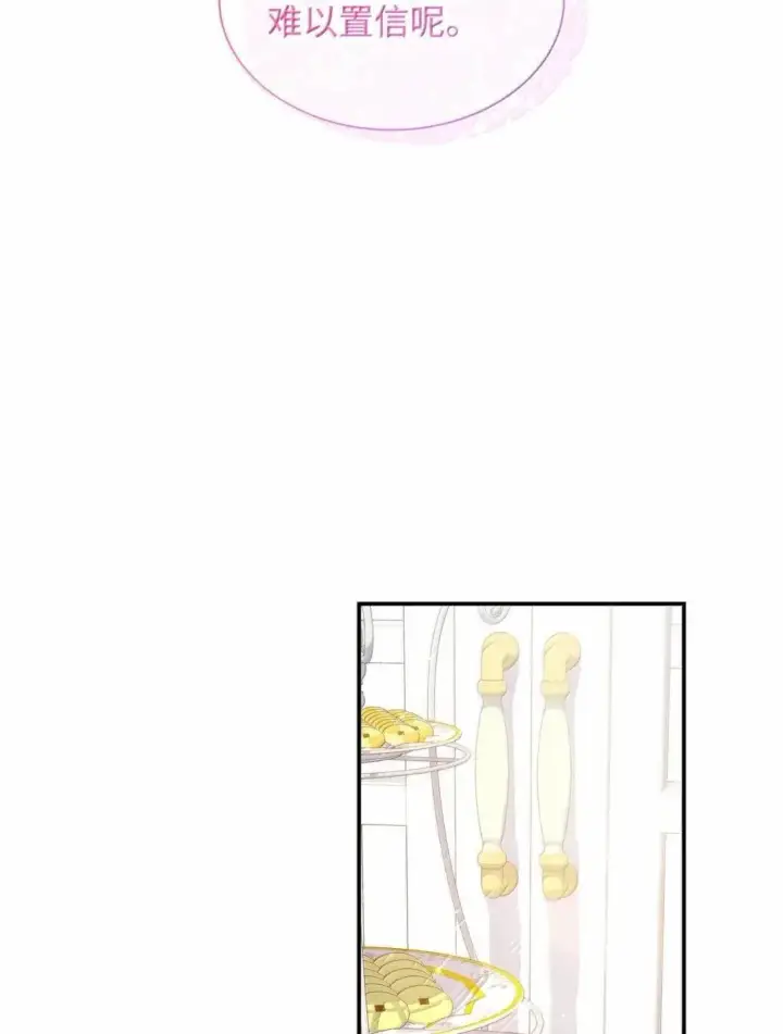 漫画《虽然是恶女，却成为了妈妈》96 潜在的情敌第4张图