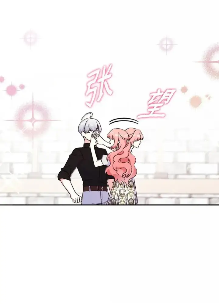 漫画《虽然是恶女，却成为了妈妈》96 潜在的情敌第47张图