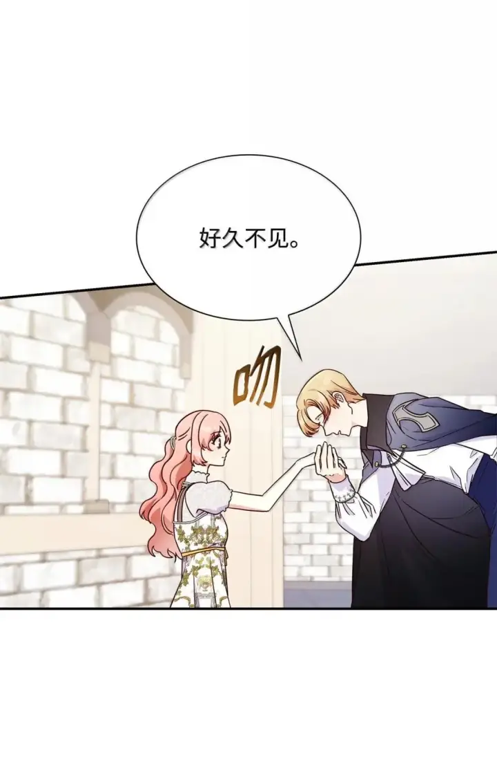 漫画《虽然是恶女，却成为了妈妈》96 潜在的情敌第53张图