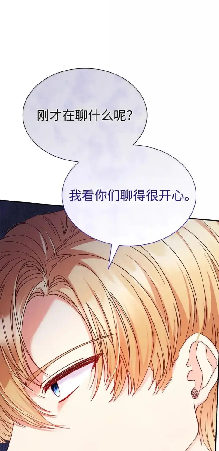 漫画《虽然是恶女，却成为了妈妈》96 潜在的情敌第55张图