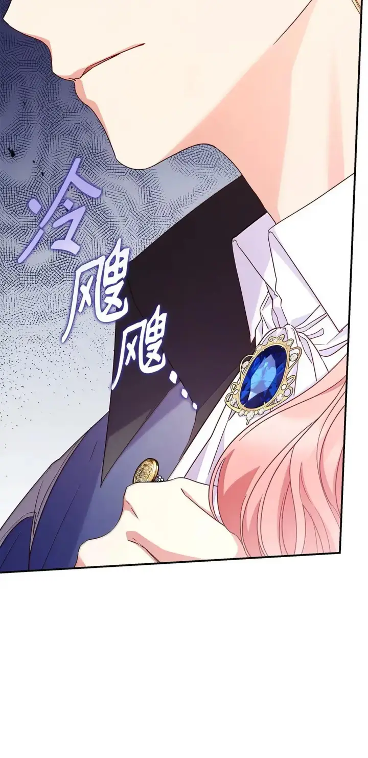 漫画《虽然是恶女，却成为了妈妈》96 潜在的情敌第56张图