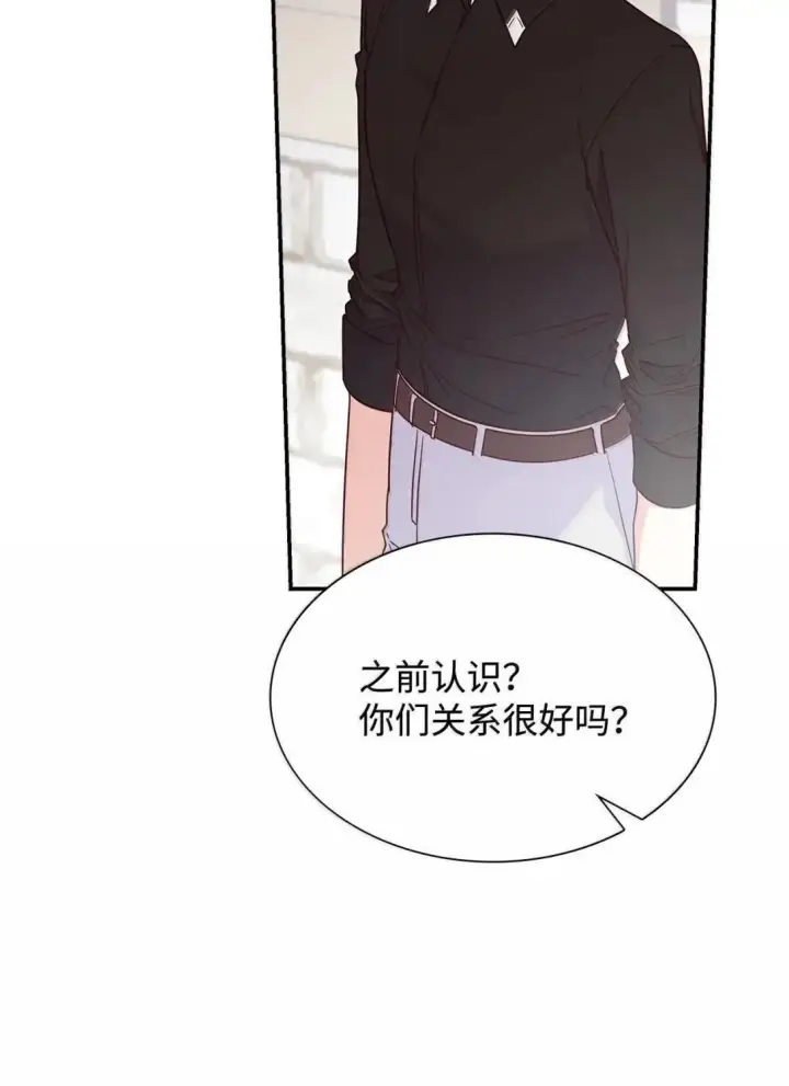 漫画《虽然是恶女，却成为了妈妈》96 潜在的情敌第58张图