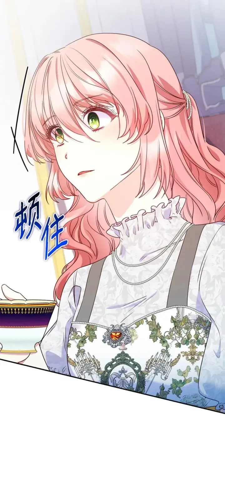 漫画《虽然是恶女，却成为了妈妈》96 潜在的情敌第6张图
