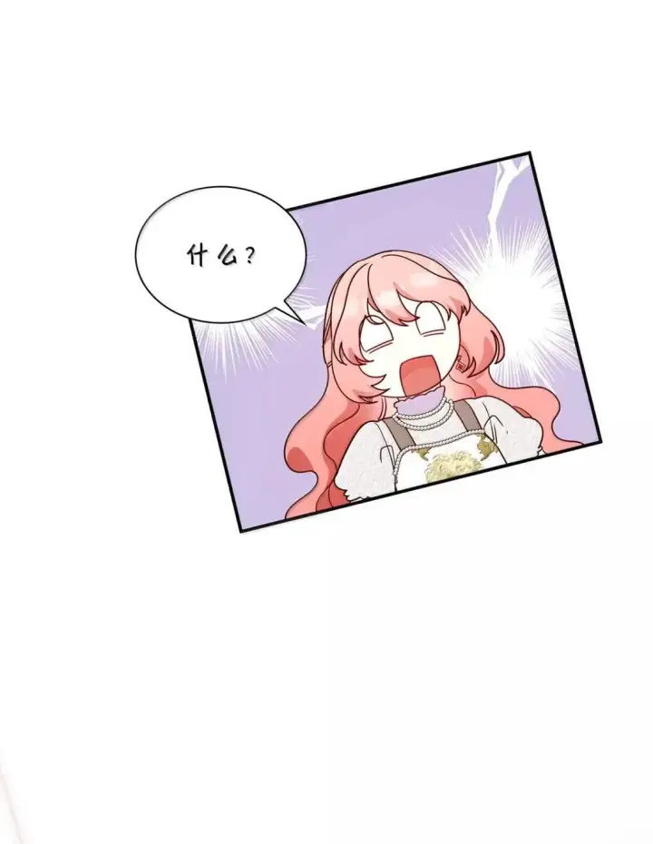 漫画《虽然是恶女，却成为了妈妈》96 潜在的情敌第61张图