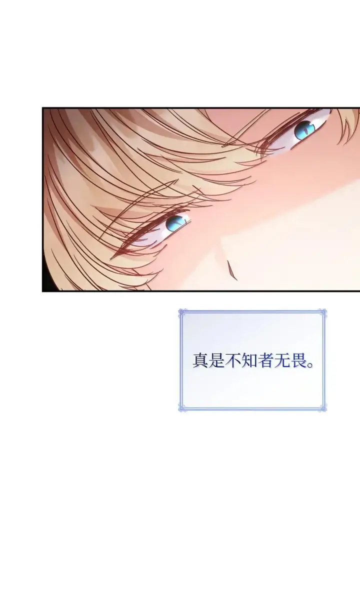 漫画《虽然是恶女，却成为了妈妈》96 潜在的情敌第64张图