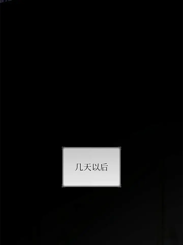 漫画《虽然是恶女，却成为了妈妈》96 潜在的情敌第67张图