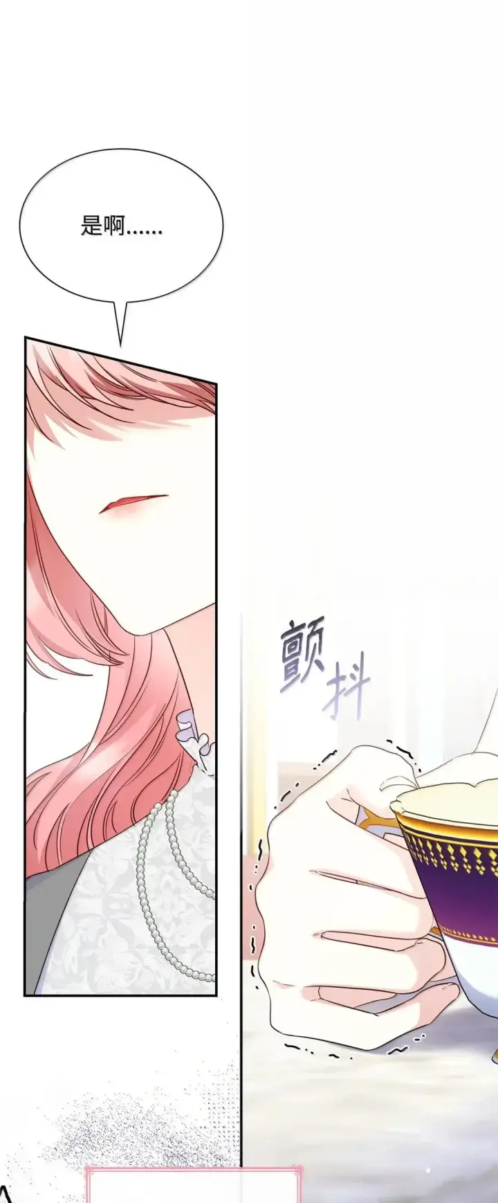 漫画《虽然是恶女，却成为了妈妈》96 潜在的情敌第7张图
