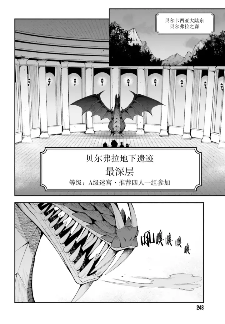漫画《虽然是公会柜台小姐，但是因为讨厌加班所以要去单挑BOSS》第01话第23张图