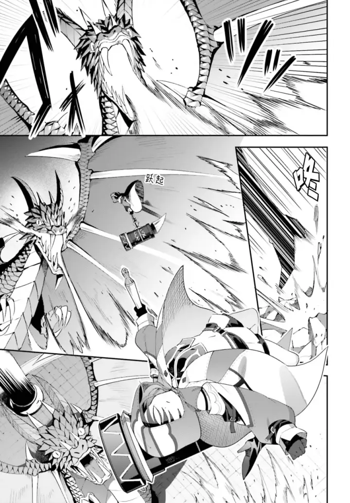 漫画《虽然是公会柜台小姐，但是因为讨厌加班所以要去单挑BOSS》第01话第34张图