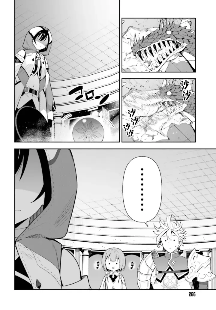 漫画《虽然是公会柜台小姐，但是因为讨厌加班所以要去单挑BOSS》第01话第40张图
