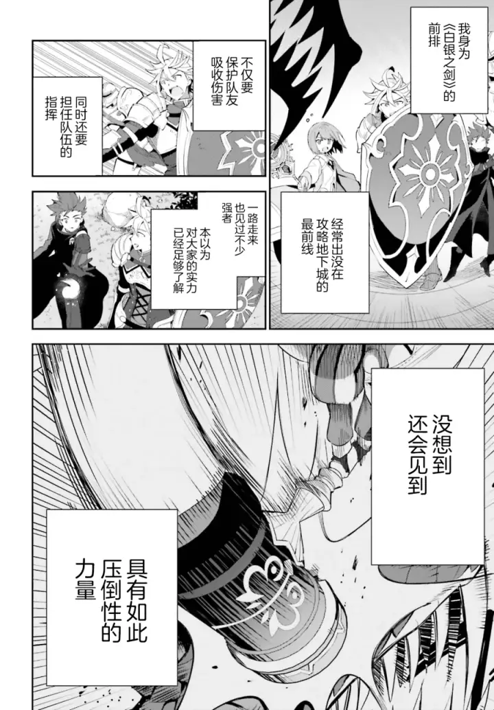 漫画《虽然是公会柜台小姐，但是因为讨厌加班所以要去单挑BOSS》第01话第42张图