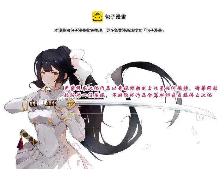 漫画《虽然是公会柜台小姐，但是因为讨厌加班所以要去单挑BOSS》第07话第25张图