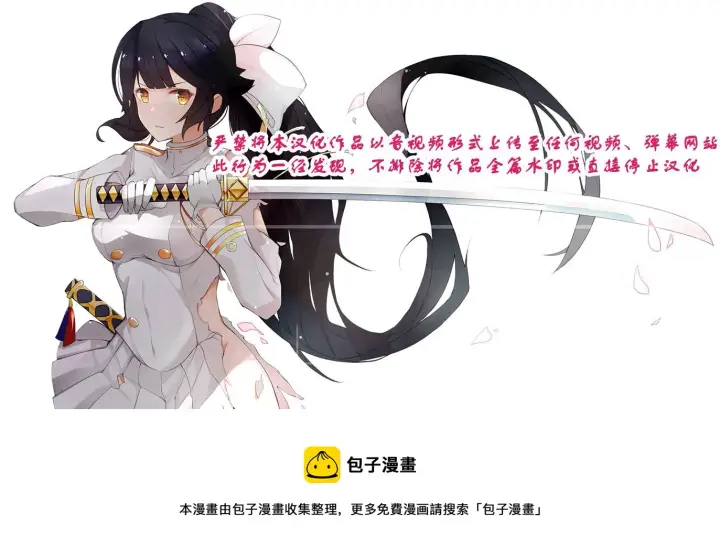 漫画《虽然是公会柜台小姐，但是因为讨厌加班所以要去单挑BOSS》第08话第29张图