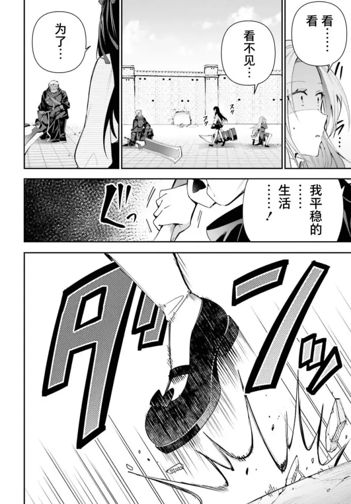 漫画《虽然是公会柜台小姐，但是因为讨厌加班所以要去单挑BOSS》第09话第16张图