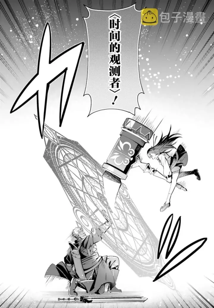 漫画《虽然是公会柜台小姐，但是因为讨厌加班所以要去单挑BOSS》第09话第18张图