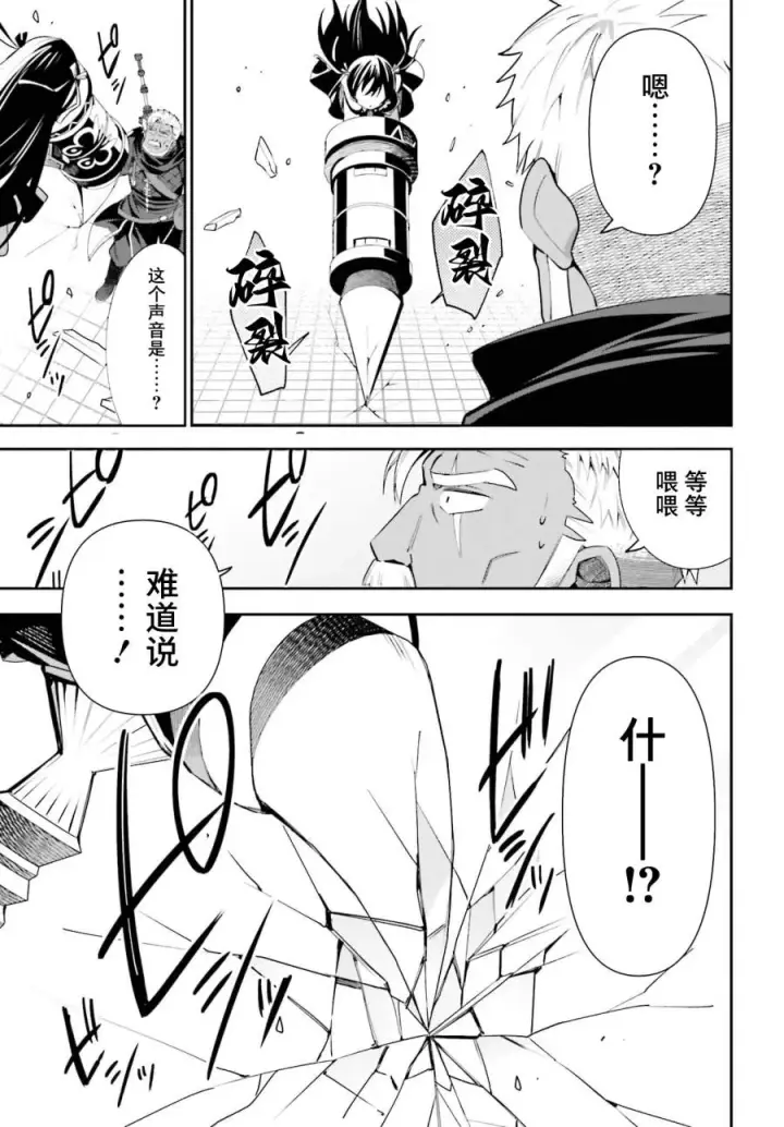 漫画《虽然是公会柜台小姐，但是因为讨厌加班所以要去单挑BOSS》第09话第21张图