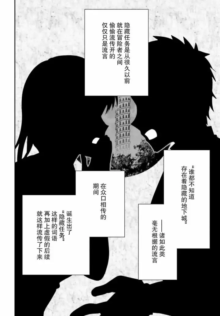 漫画《虽然是公会柜台小姐，但是因为讨厌加班所以要去单挑BOSS》第04话第18张图