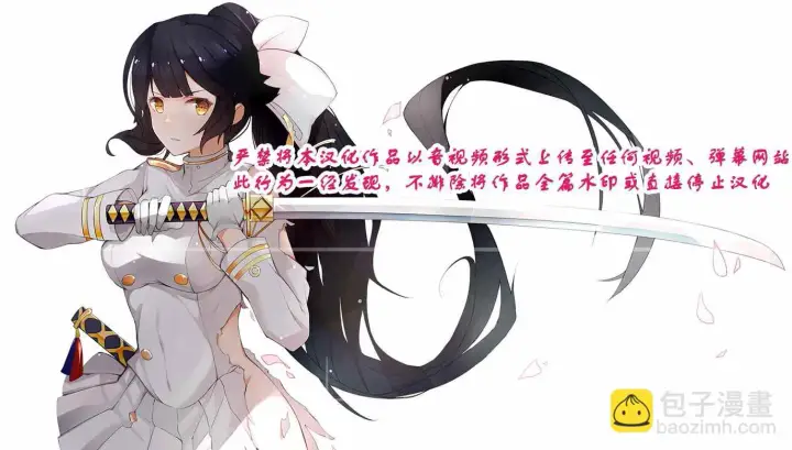 漫画《虽然是公会柜台小姐，但是因为讨厌加班所以要去单挑BOSS》第04话第33张图