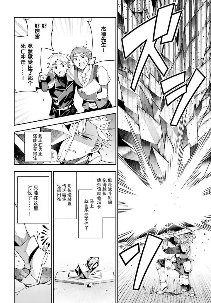 漫画《虽然是公会柜台小姐，但是因为讨厌加班所以要去单挑BOSS》第05话第10张图