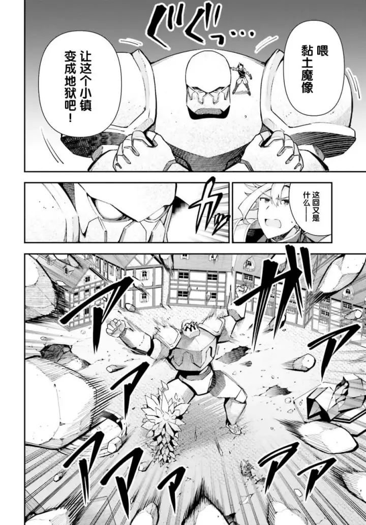 漫画《虽然是公会柜台小姐，但是因为讨厌加班所以要去单挑BOSS》第05话第12张图